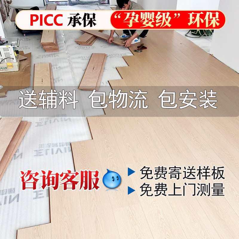 #三层实木地板家用ENF现代北欧风网红橡木地暖原木色灰色地板