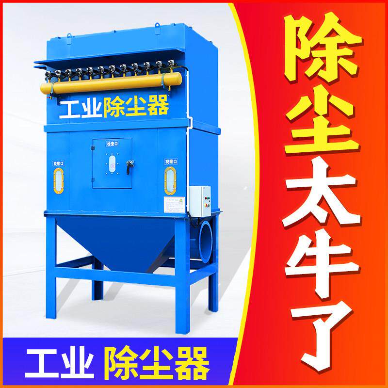 工业脉冲布袋吹尘器燃煤锅炉水泥罐仓顶滤筒粉尘收集尘器环保设备