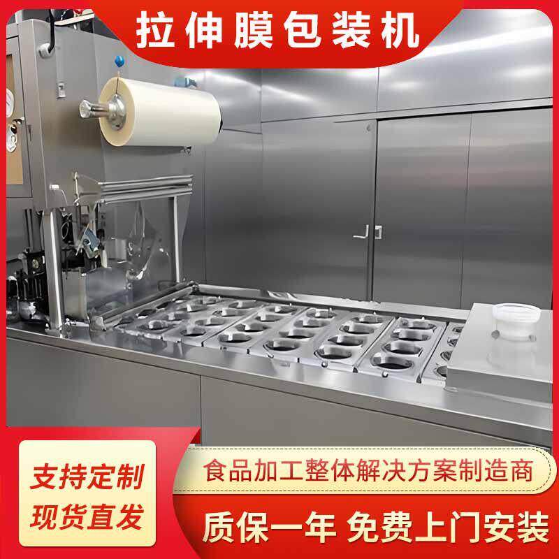 速冻水饺汤圆馄饨拉伸膜包装机生鲜肉牛排全自动真空贴体包装机
