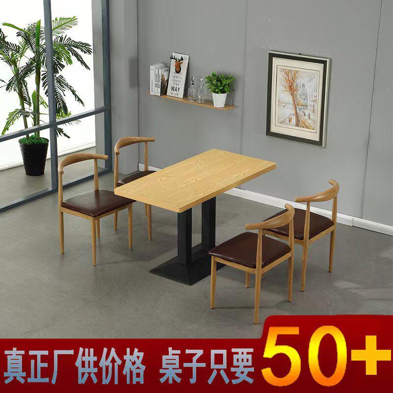 饭店奶茶店桌椅饭厅小餐桌餐厅小吃店餐桌椅经济型快餐咖啡厅组合
