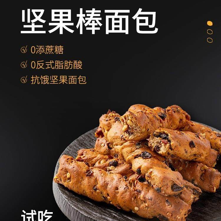 全麦蜂蜜坚果棒面包棒扭扭早餐代餐法式零食品果干饱腹整箱礼盒,零食/坚果/特产,传统西式糕点,淘宝优惠券,粉丝福利购,淘宝优惠卷