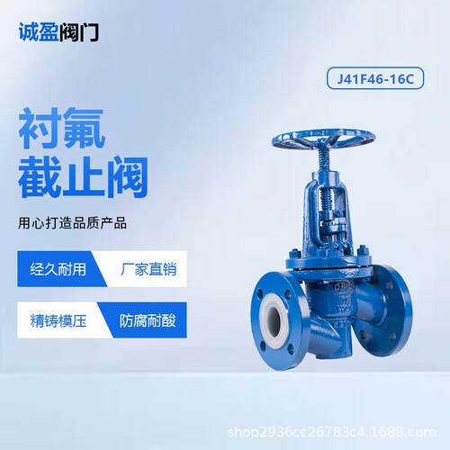 衬氟截止阀j41f46-16c铸钢法兰截止阀手动软密封防腐耐酸厂家