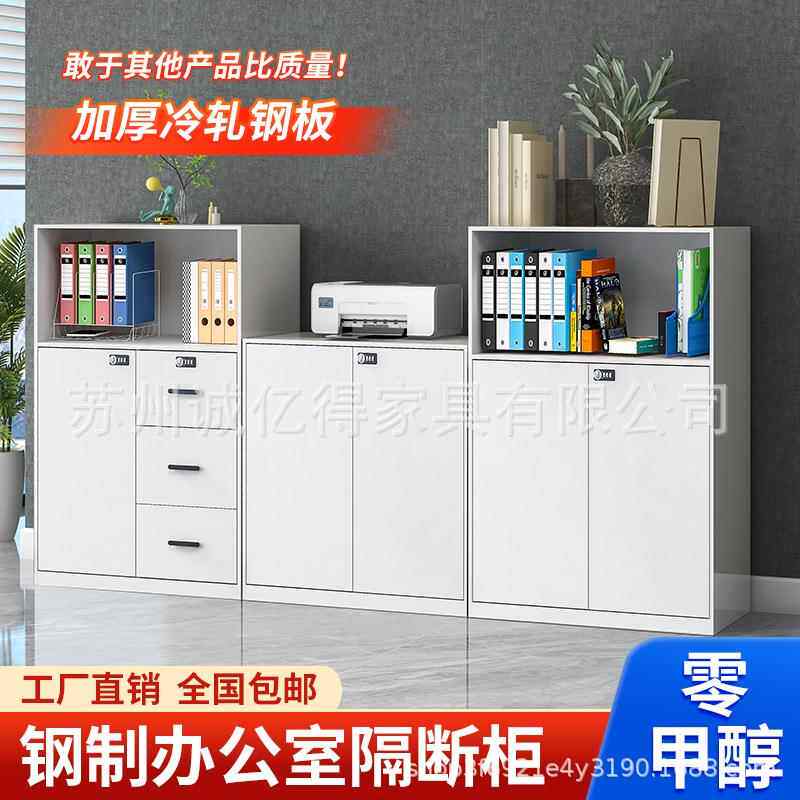 矮柜钢制文件柜办公桌边柜资料档案印机柜办公室桌下小柜子隔断柜