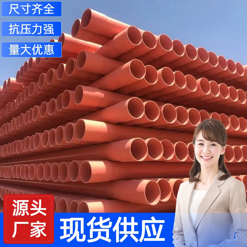 CPVC电力管160/200电力拖拉管110保护管套PVC直埋管mpp高压电力管