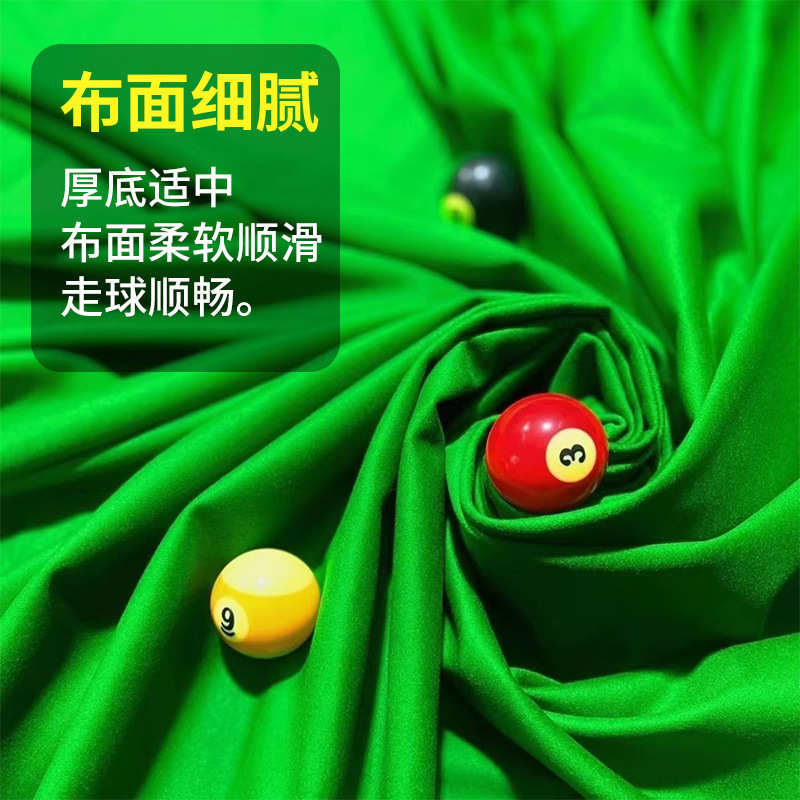 台尼布高档澳毛双蓝线中式黑八桌布耐用倒顺毛台尼绿色台球桌布