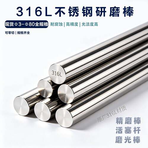 316L不锈钢精磨光轴研磨棒精密光亮光轴活塞杆磨光棒加工