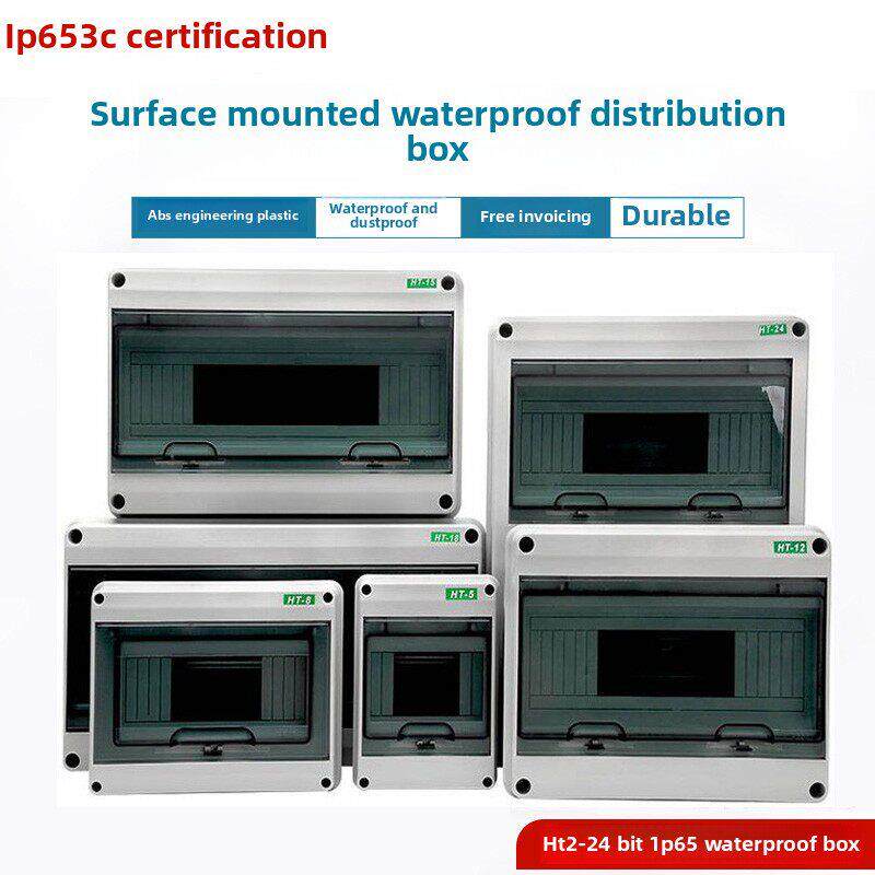 HT回路箱全塑料防水配电箱室外明装空气开关盒家用断路器盒子IP65