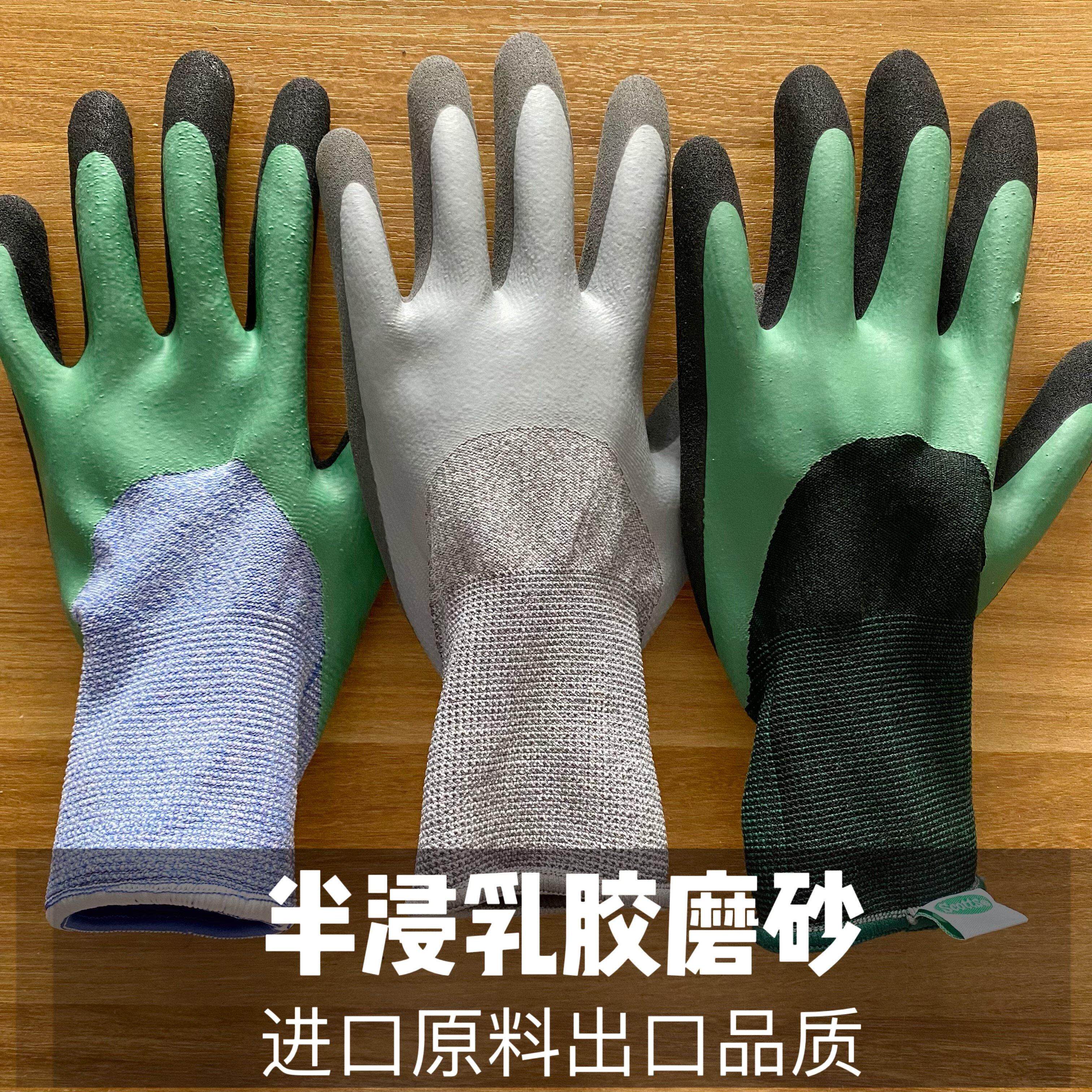 双涂层乳胶半浸发泡磨砂半挂防水劳保手套高弹力防滑柔软透气耐磨