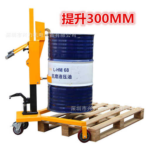 dt350abc油桶手推车300mm车油桶提升液压搬运车托盘 脚踏式油桶
