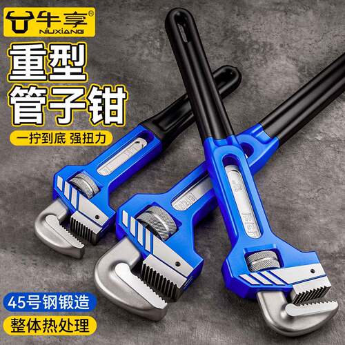 型重型管子钳省力大开口万用水管钳子扳手强扭力多功能家用