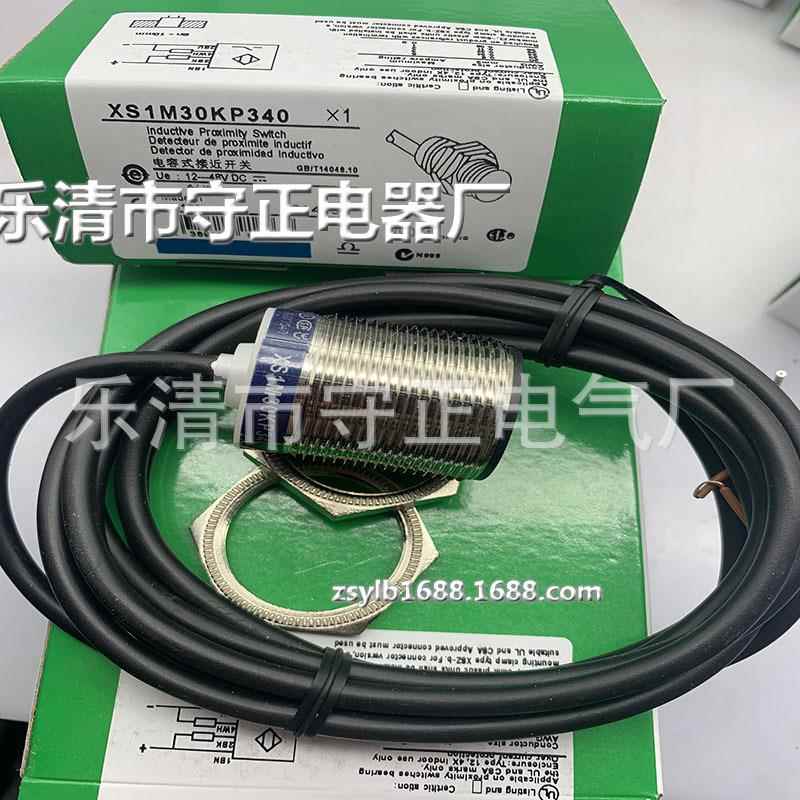 全新 接近开关 XS1M30KPM40 传感器 质量保证