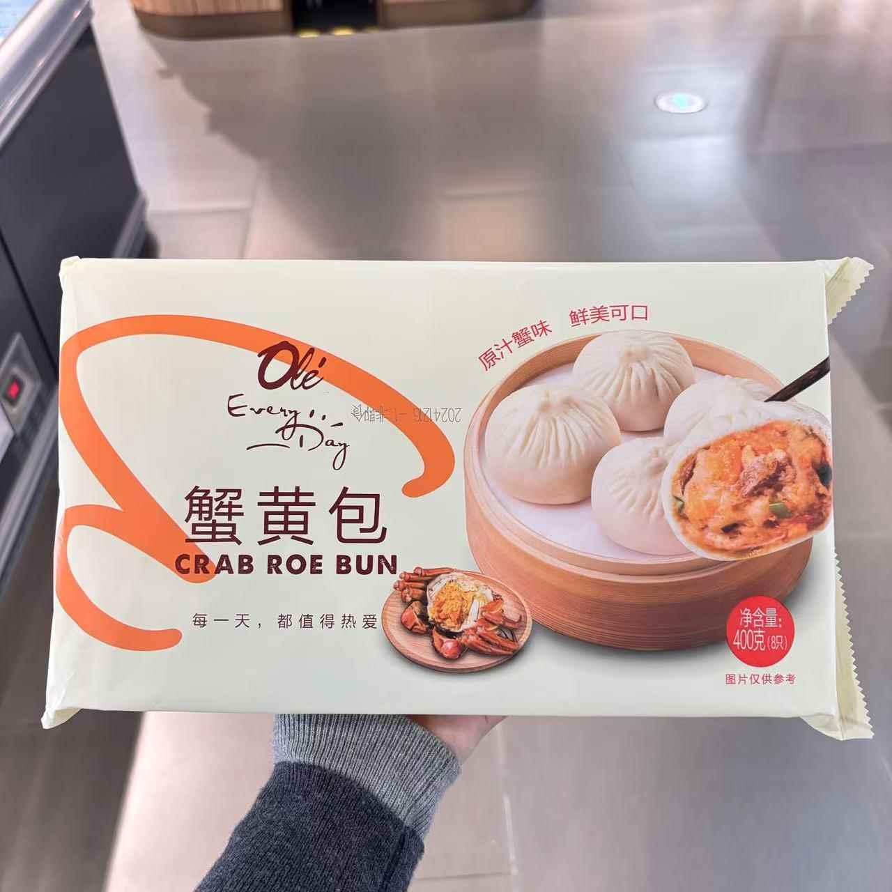 顺丰冷链干冰 ole肉包蟹黄包香菇菜包早餐