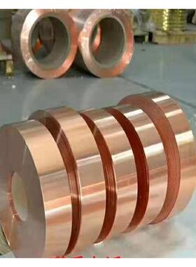 供应TP1磷脱氧铜带有色金属材料无氧TU1紫铜带TU2