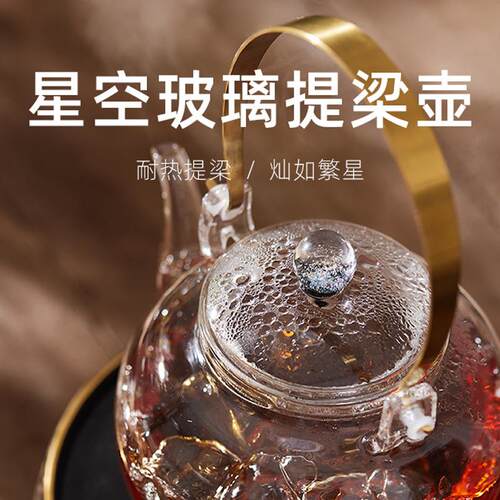玻璃煮茶壶提梁壶2024新款电陶炉家用烧水壶煮茶器煮茶炉套装