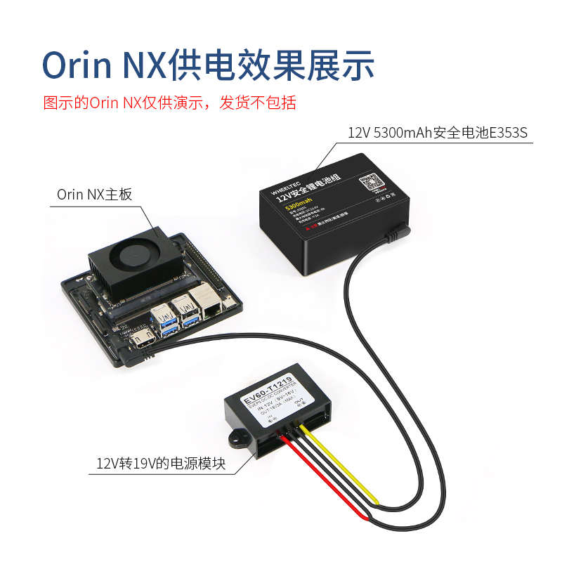 Orin Nano电池供电套餐Orin Nx12V雷达主控供电升压模块2A5300mah