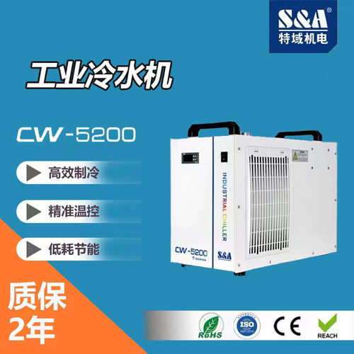 激光工业切割机30005200制冷机5000cwco2冷水机水循环水泵 - 封面