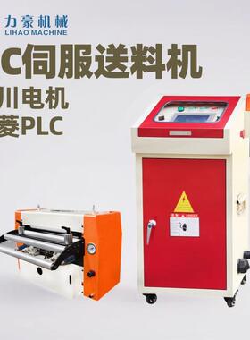 气动放松伺服送料机数控冲床自动送料设备金属卷料冲压NC送料机