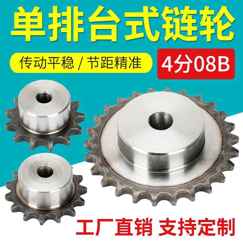 4分08B链轮链条齿轮配件大全齿轮传动工业轮加工定做双排链条齿轮
