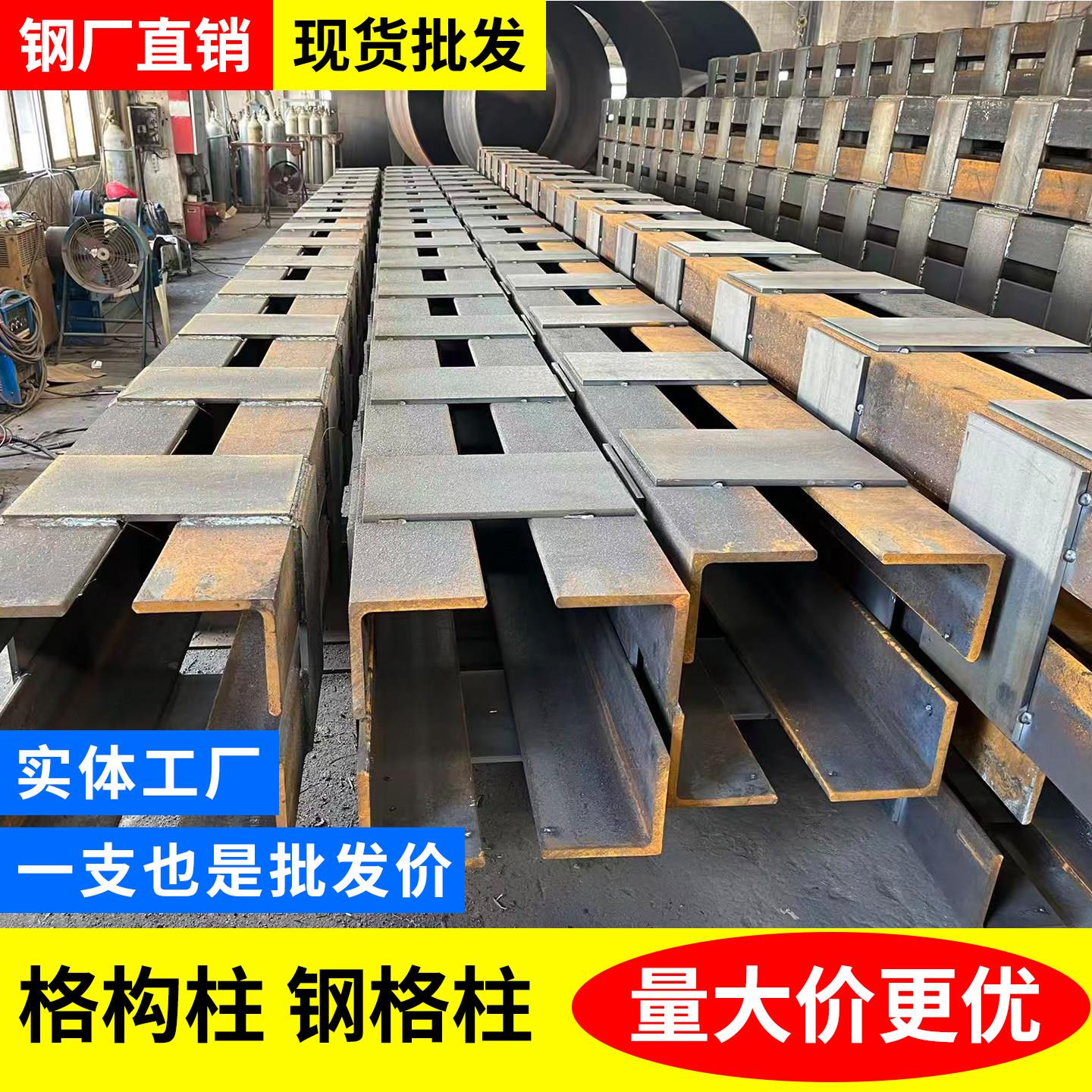 格构柱钢格柱q235b钢板缀板400x400低合金角钢q355b桩基支撑柱500