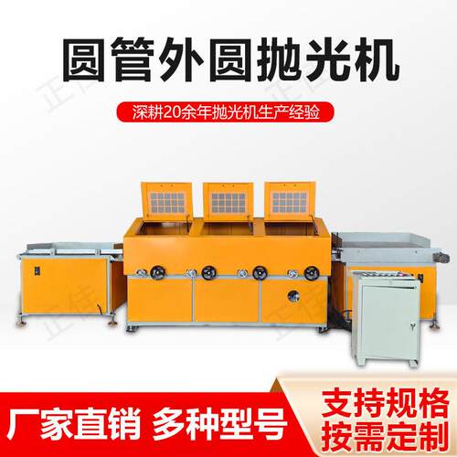 定制全自动不锈钢铜铝铁管打磨拉丝机活塞杆除锈机圆管外圆抛光机