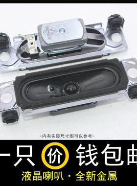 包邮13028 8欧10W瓦28mm130mm超薄液晶电视外磁长方形喇叭扬声器