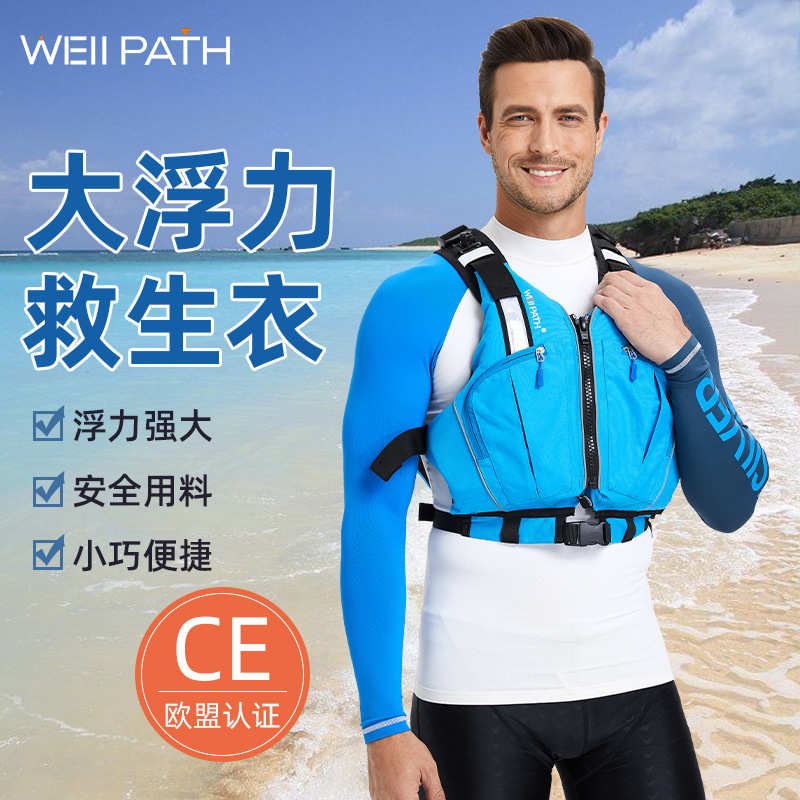 WELLPATH专业救生衣成人100N浮力钓鱼划船桨板运动背水壶马甲