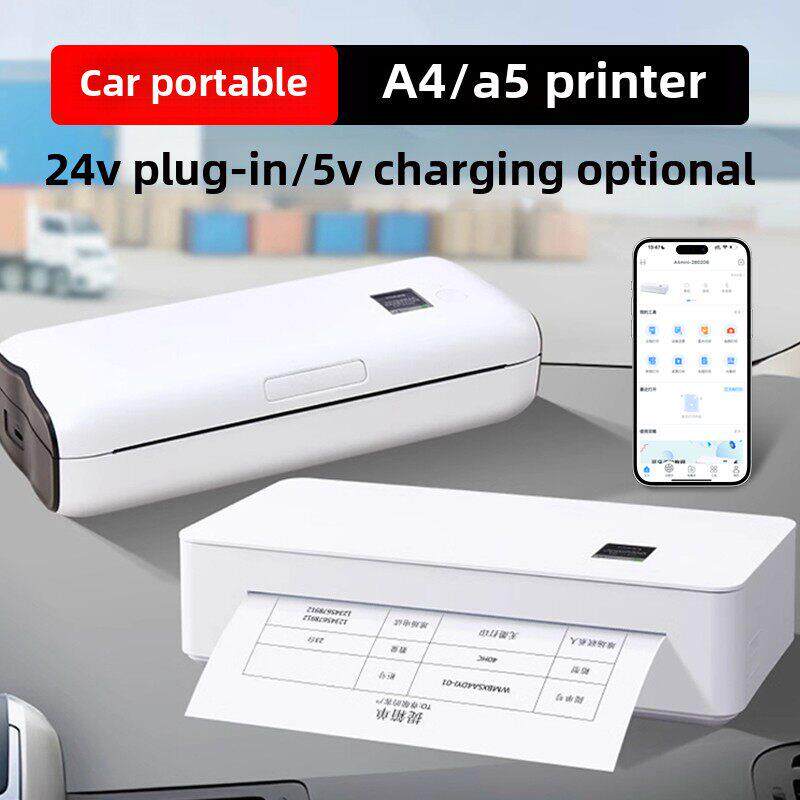 充电式车载便携式打印机A4A5 24V5V 手机蓝牙 无线远程打印 随身