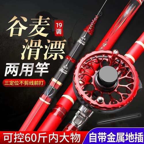 逗钓竿前打竿超硬超轻19调滑漂竿三定位不剪线红色一件起批亚马逊