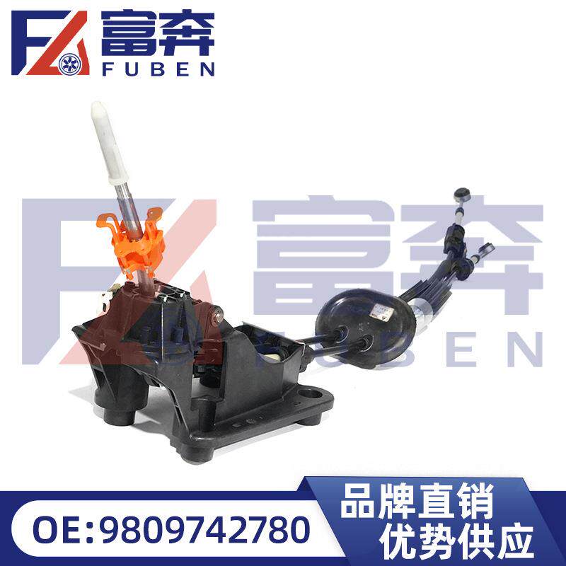 9825507080适用标致C4云逸2082008/换挡底座拉线变速操纵杆