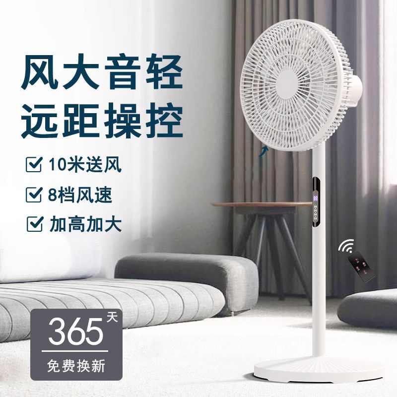 电风扇落地扇静音立式家用大风力小型电扇宿舍台式强力摇头扇