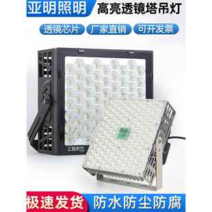 亚明LED投光灯2121塔吊高杆灯大功率泛光灯户外防水工厂车间照明