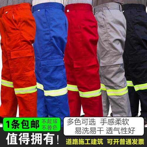 春秋冬反光裤工作裤子耐磨劳保裤男工作服裤子汽修劳保裤男工裤