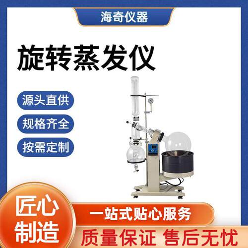 新RE系列手动升降旋转蒸发仪多规格实验室蒸馏蒸发设自动控温恒