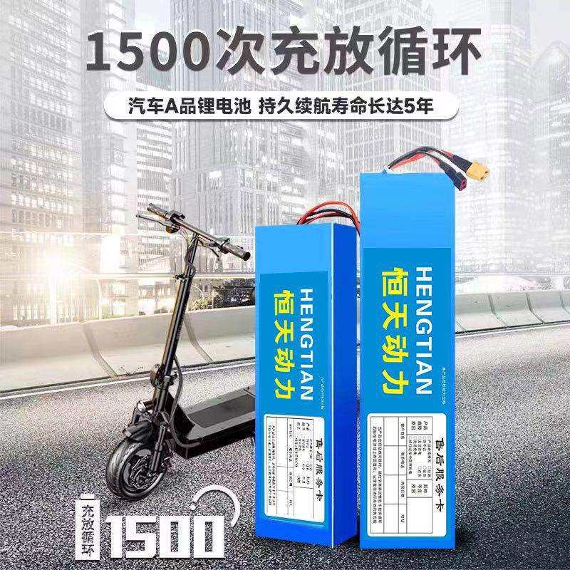 36v48v锂电池适用希洛普滑板车36v10.4a锂电池电动滑板车锂电池