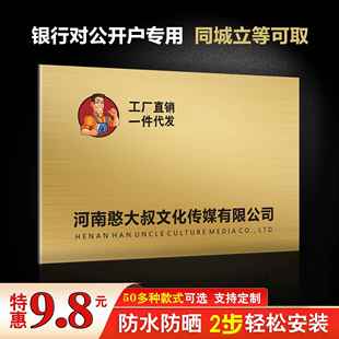 银行开户KT泡沫板PVC亚克力门头招牌不锈钢铜牌公司广告牌匾定制