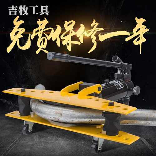 吉牧牌 手动液压弯管机SWG-1 弯曲厚壁钢管13-34mm 液压弯管器1寸
