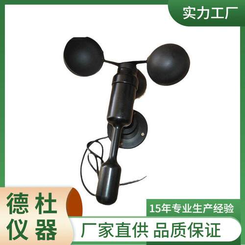 供应-FC-3C风速传感器风速风向仪风速仪风速计