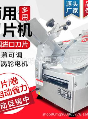 切片机商用全自动冻肉牛羊肉卷熟肉切肉机烤肉火锅店电动刨肉机