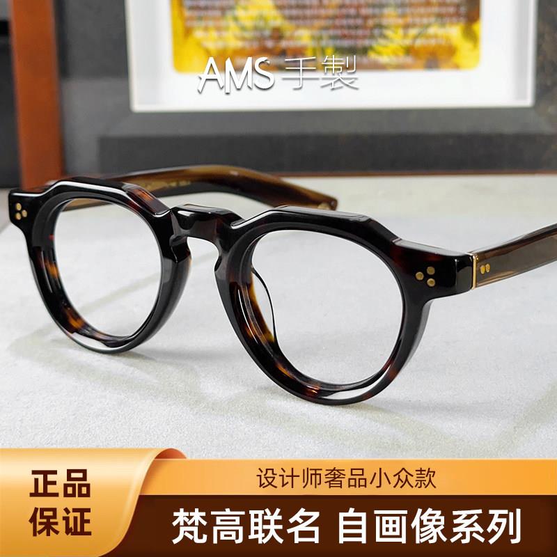 圣梵高进口板材眼镜框设计师可配近视度数镜片复古个性眼镜架男女