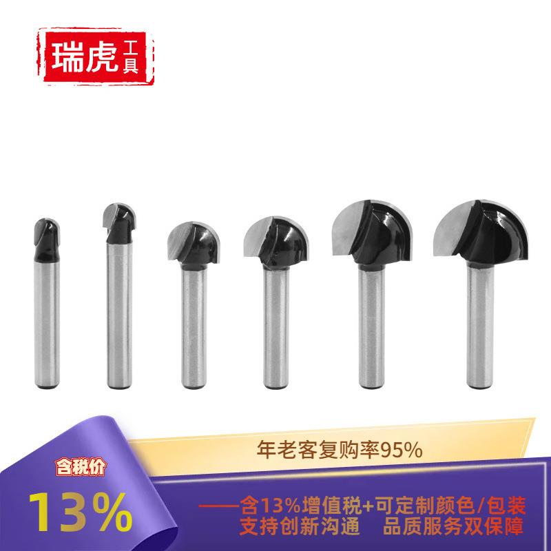 黑色圆底刀1/4柄木工铣刀半圆球头浮雕圆弧雕刻机球刀花边刀