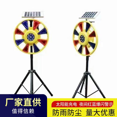 太阳能回转灯道路施工圆形爆闪灯户外旋转闪光灯交通路障频闪灯