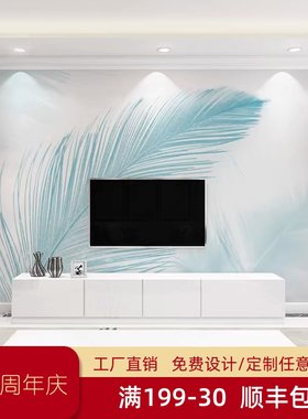 电视背景墙壁纸北欧2024家装客厅影视墙布蓝色羽毛壁布8d沙发墙纸
