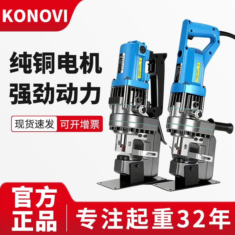 手提式冲孔器角铁角钢小型槽钢不锈钢光伏打孔神器电动液压冲孔机