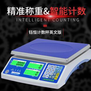 电子 240V宽电压电子称英文版 钰恒JCN K计数秤外贸出口110V