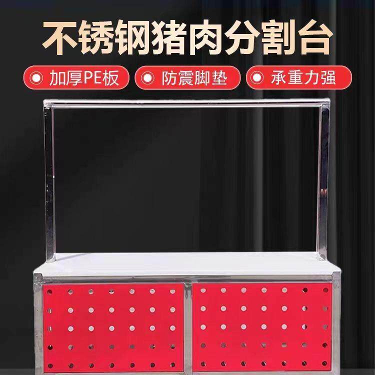 猪肉分割台不锈钢超市剁肉工作台长方形挂肉架子猪肉架羊肉摆摊