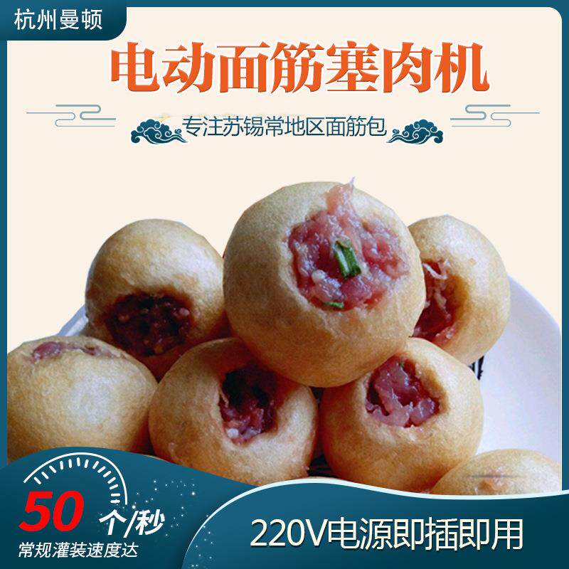 经济型 电动 油面筋嵌肉机 江苏特产无锡油面筋塞肉肉酿面筋