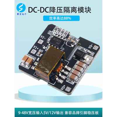 DCDC隔离电源模块24V12V转5V降压XC5015稳压多路单双输出电压直流