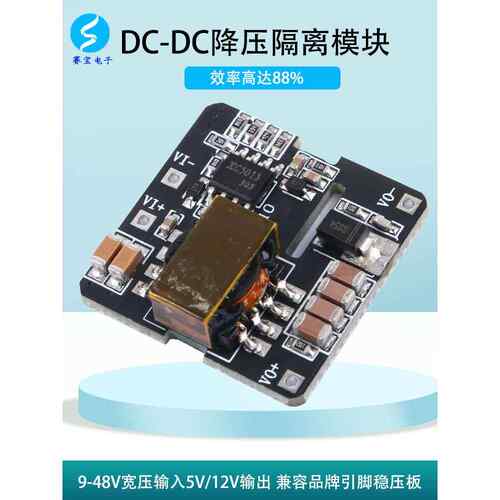 DCDC隔离电源模块24V12V转5V降压XC5015稳压多路单双输出电压直流