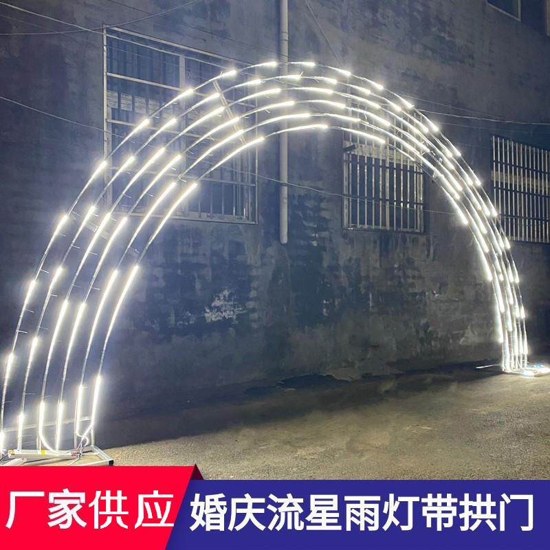 道具铁艺流星雨拱门流水灯带架子背景跑马灯婚礼门迎宾门拱形门
