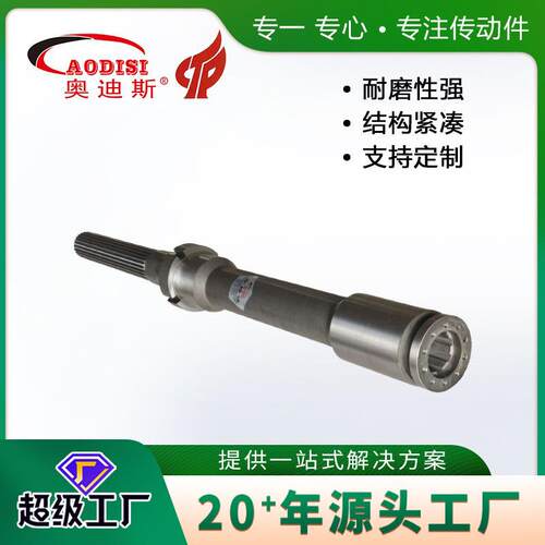 厂家生产AODISI精密非标定 制长花键轴 工业机械花键轴加工